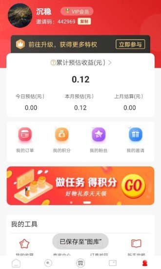 猩选优品安卓版图2