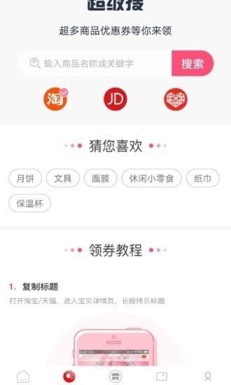 猩选优品安卓版图3