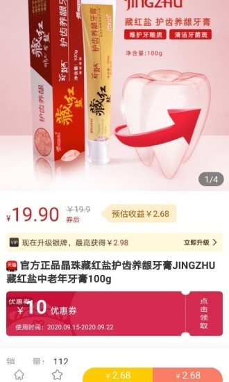 猩选优品安卓版图4