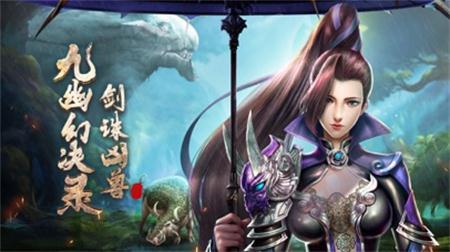 九幻幽诀图3