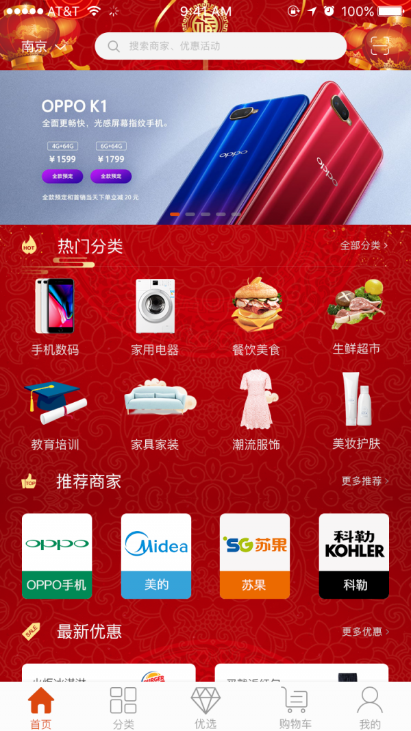 质汇明星正版图1