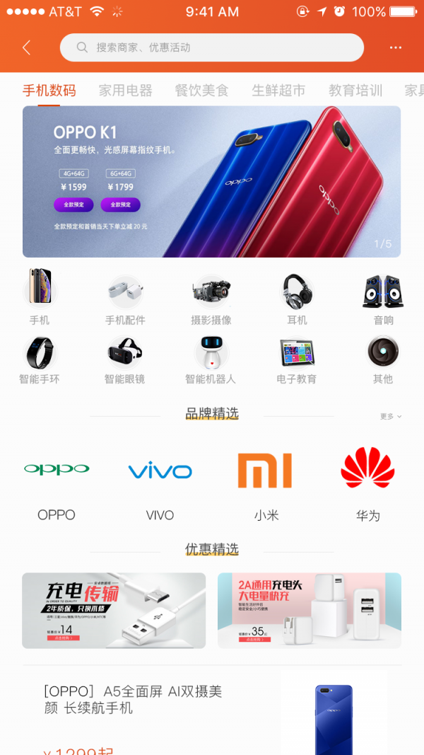 质汇明星正版图2
