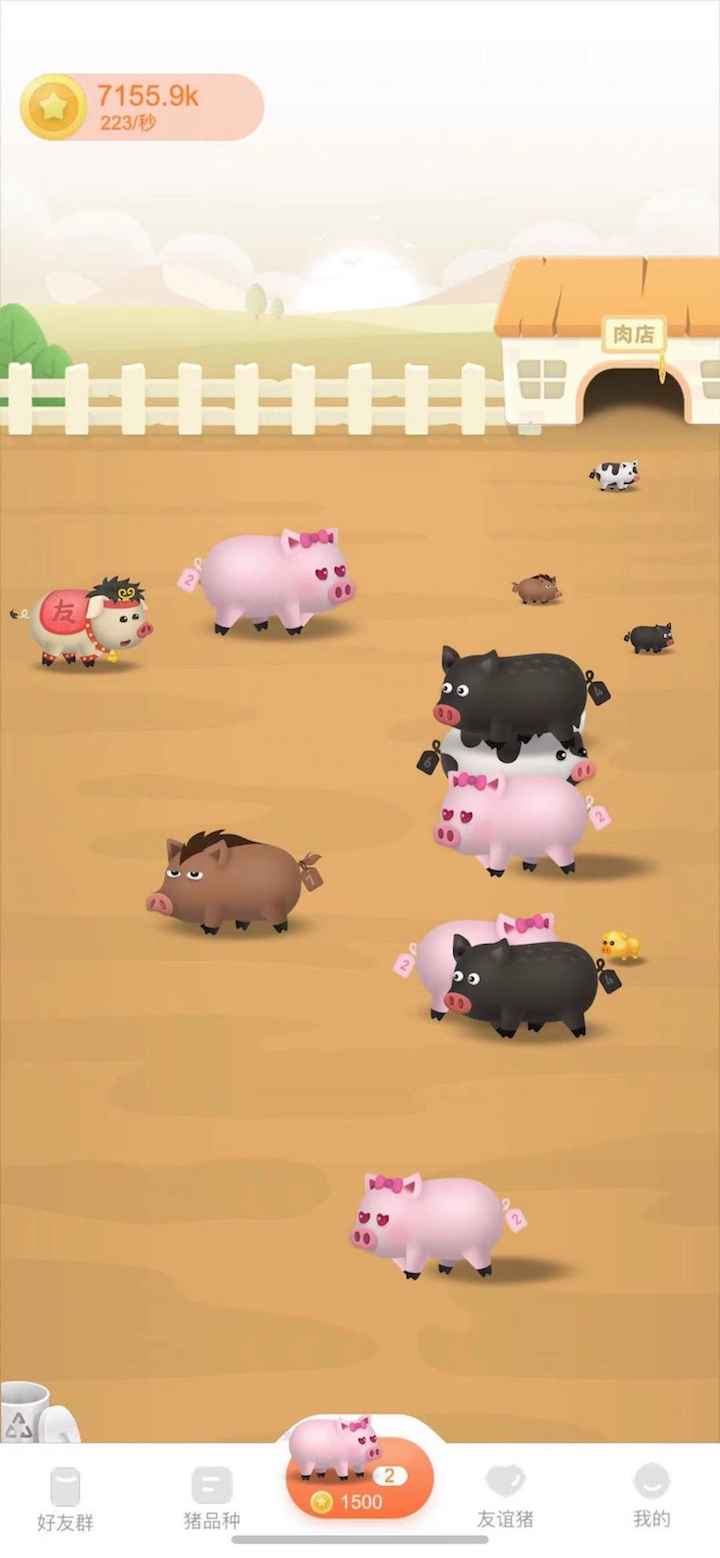 开心碰碰猪图3