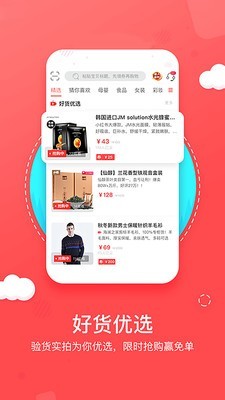 旺旺酷购官方最新版图3