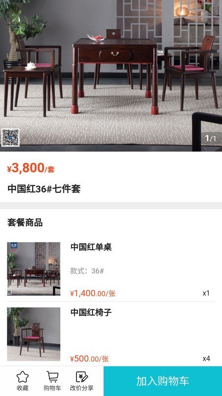 天之和易购最新版图3