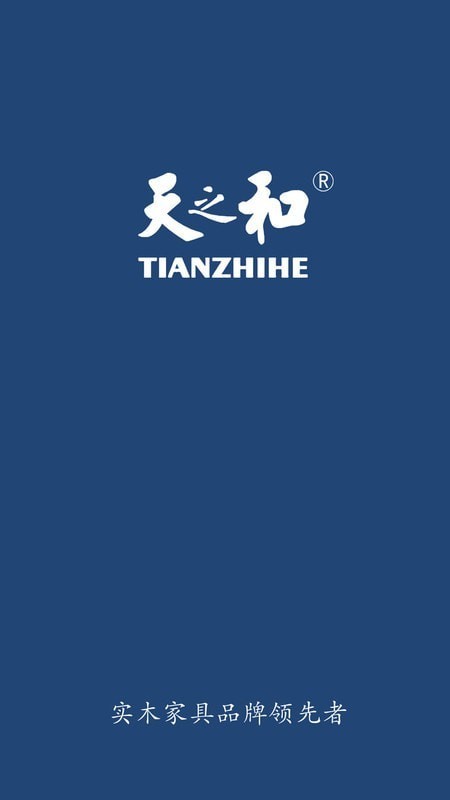天之和易购最新版图4