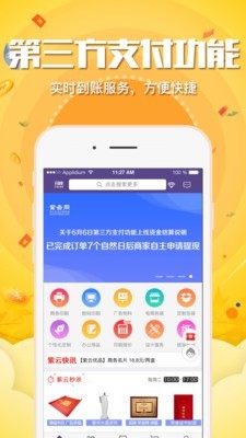 紫云网官方正版图2