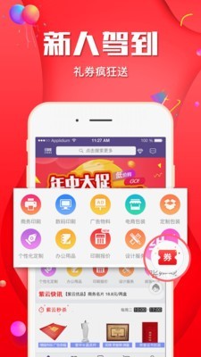 紫云网官方正版图5