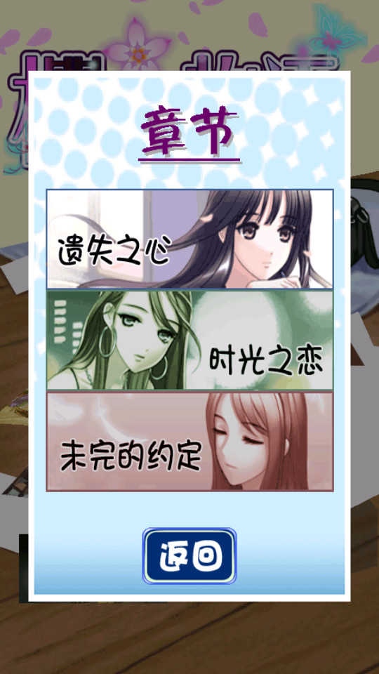 樱之物语中文版图1