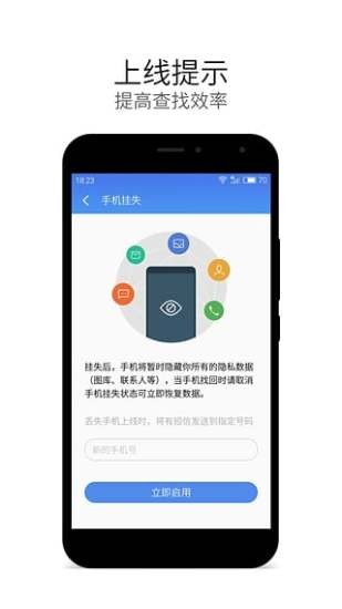 魅族查找官方版图1