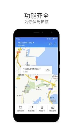 魅族查找官方版图2