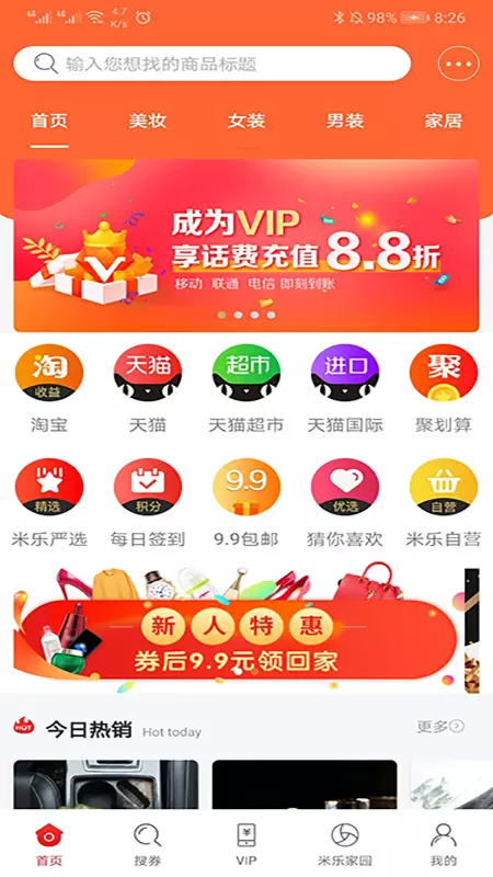 米乐全球购手机免费版图1
