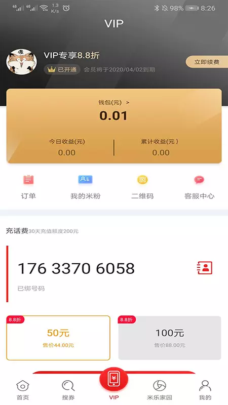 米乐全球购手机免费版图3