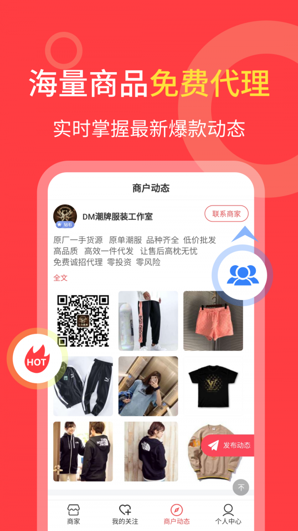 货源共享无广告版图1