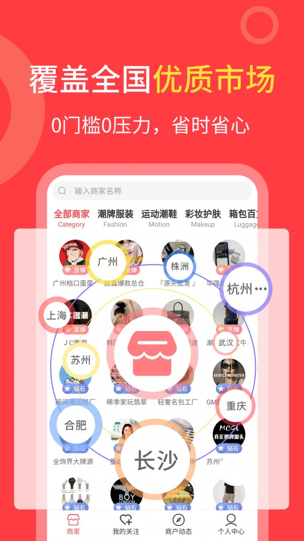 货源共享无广告版图3