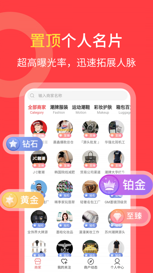 货源共享无广告版图4