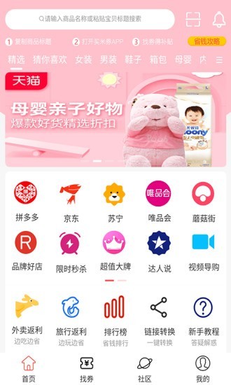买米券最新版图1