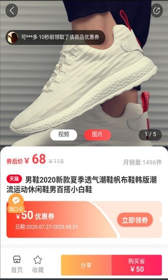 买米券最新版图3