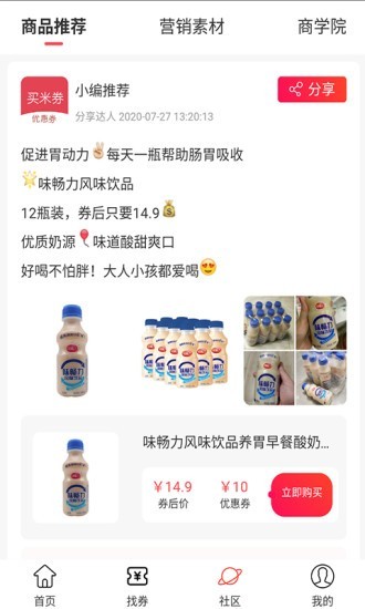 买米券最新版图4