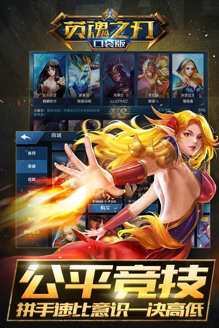 英雄之刃游戏完整版图3