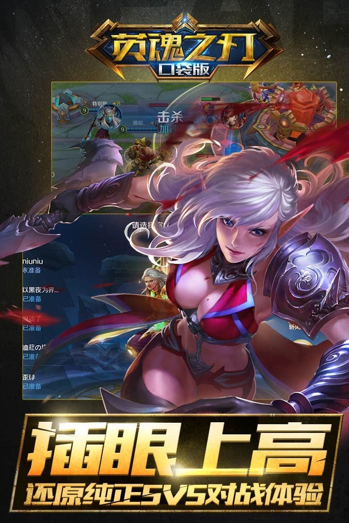 英雄之刃游戏完整版图4
