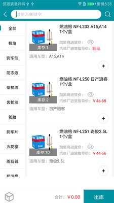 袋鼠轻配直装版图1