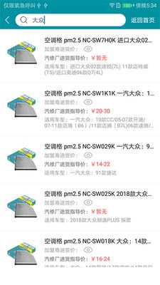 袋鼠轻配直装版图4