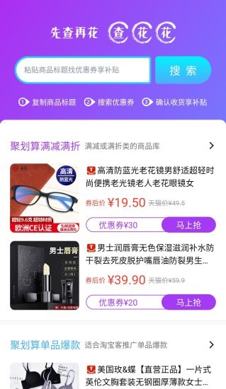 查花花手机免费版图1