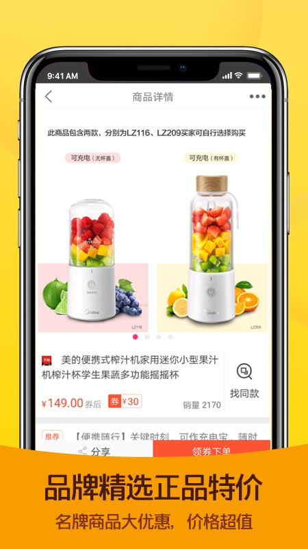 淘拼拼优惠券免费版图2