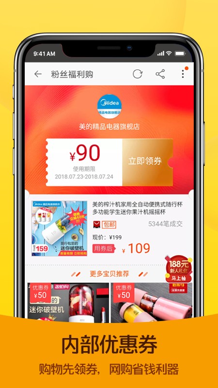 淘拼拼优惠券免费版图3