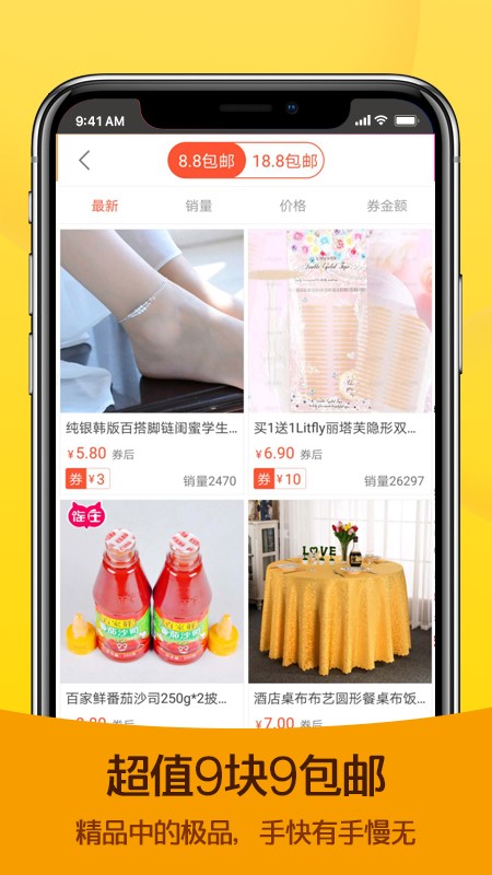 淘拼拼优惠券免费版图4
