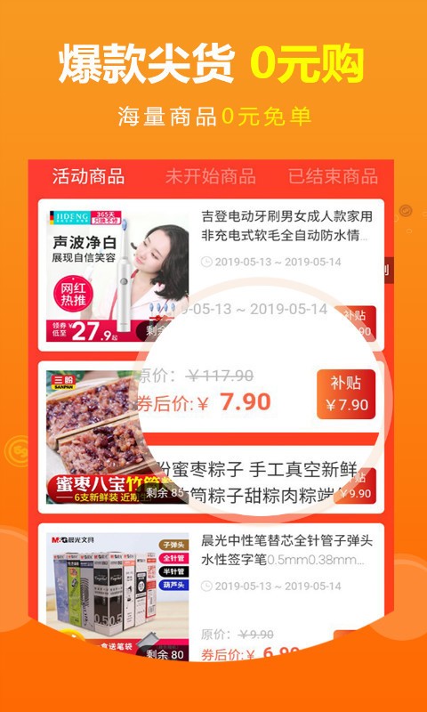 悦品盛手机免费版图3