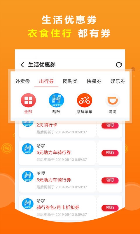 悦品盛手机免费版图4