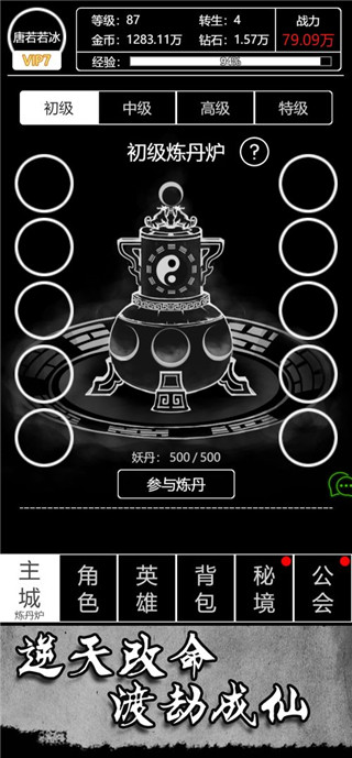 梦回西游记安卓版图3