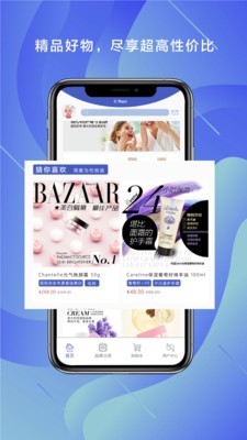 C玛特官方最新版图3