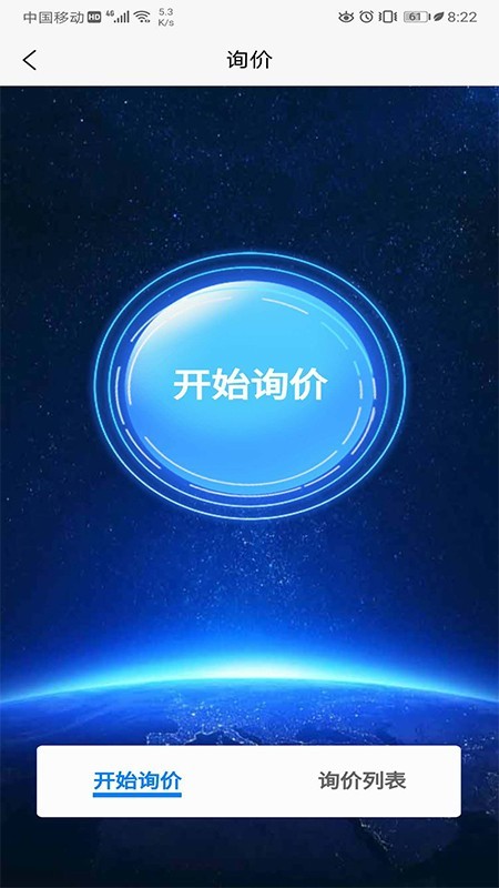 闪想安卓官方版图2