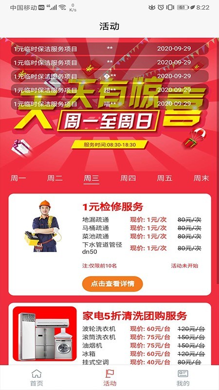 闪想安卓官方版图3