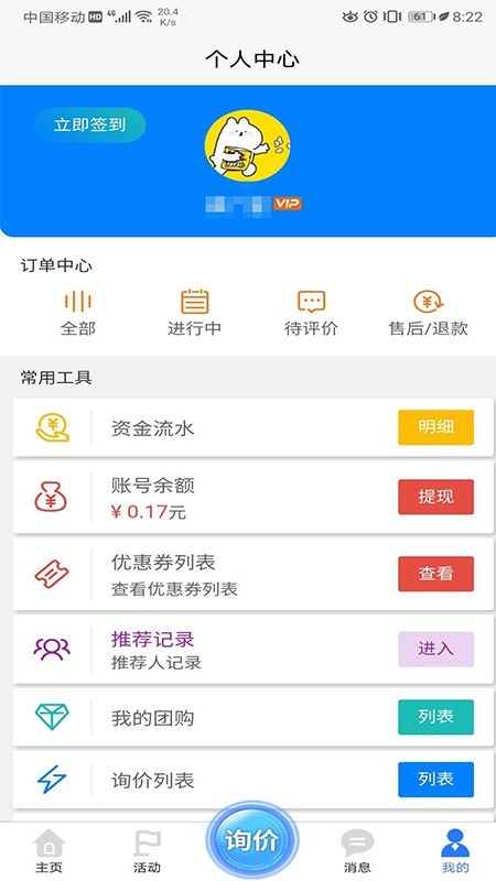 闪想安卓官方版图4