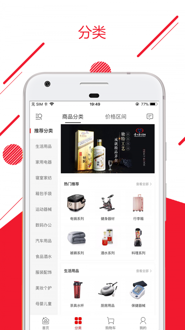 智汇优品最新版图2
