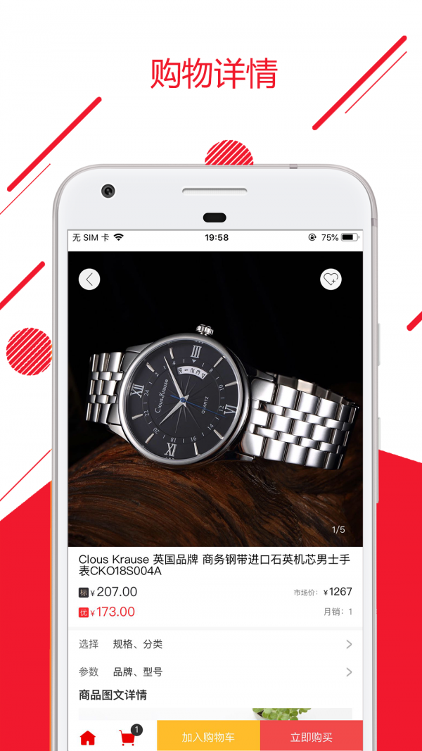 智汇优品最新版图3