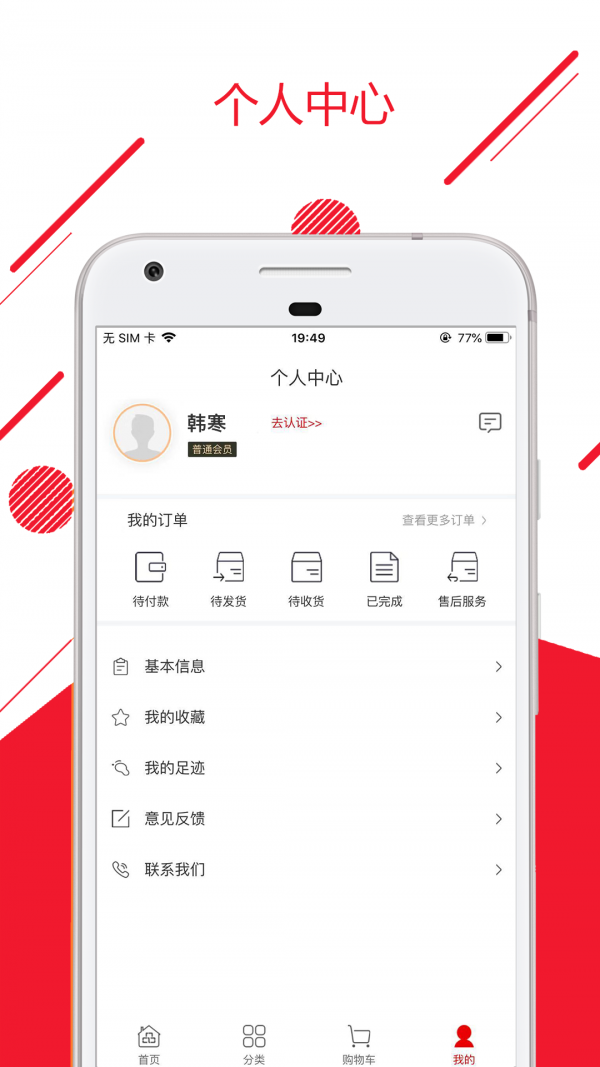 智汇优品最新版图4