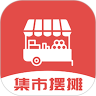 集市摆摊最新免费版