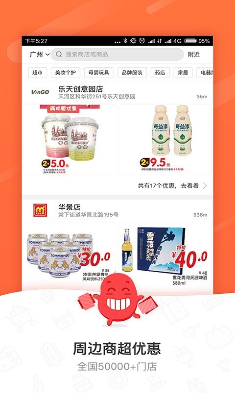 精明购正版图1