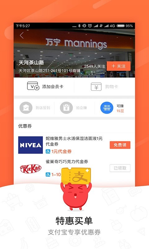 精明购正版图2