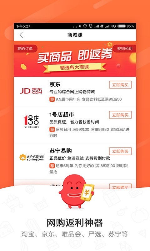精明购正版图3