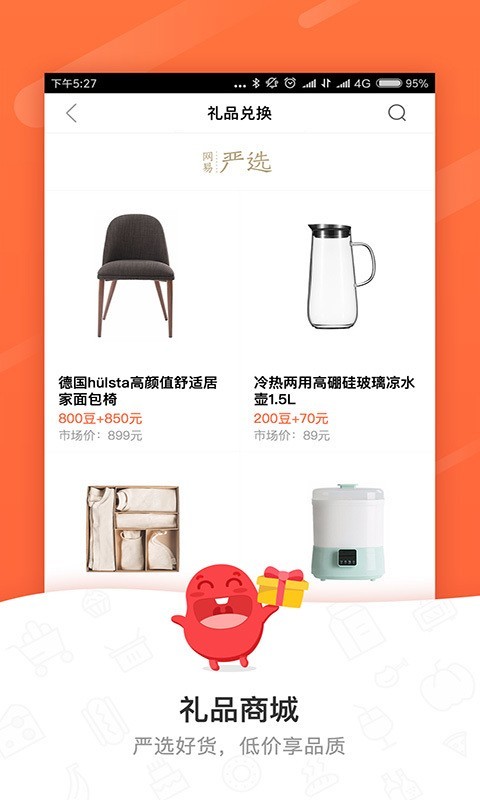 精明购正版图5
