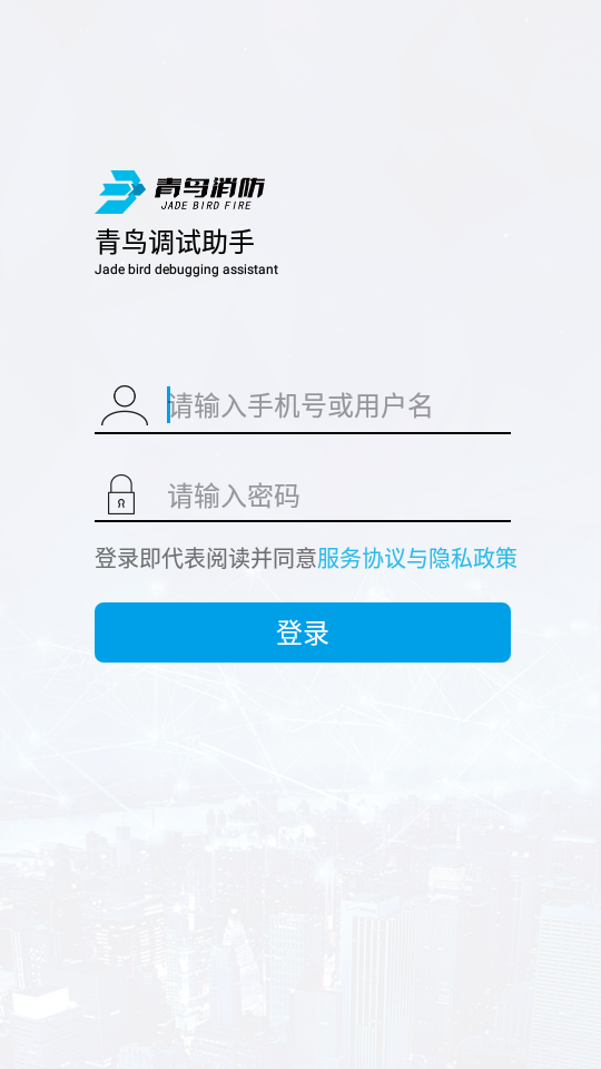 青鸟调试助手官方正版图1