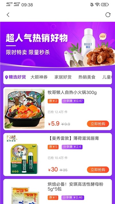 艾豆鲸选最新免费版图1
