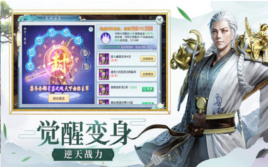 太乙神仙录游戏官方最新版图3