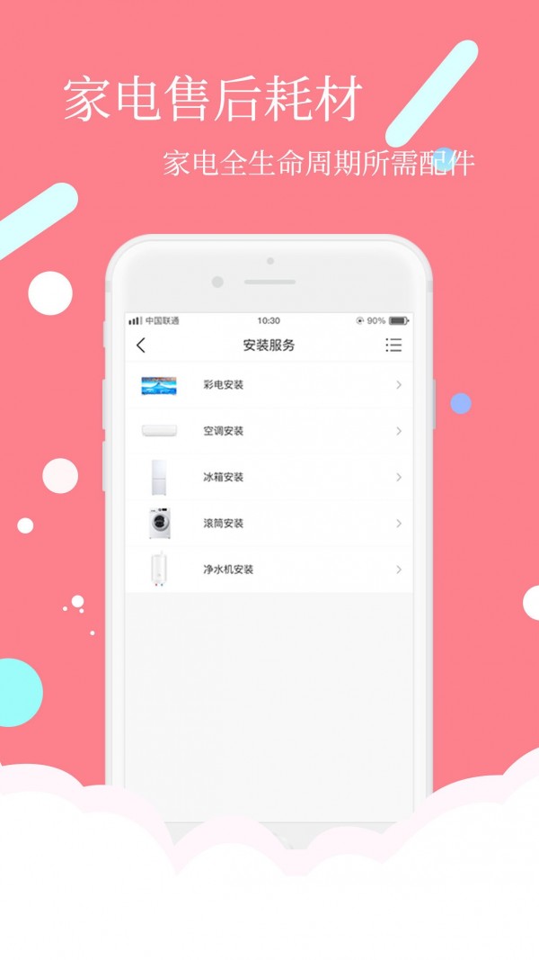安时达商城手机版图2